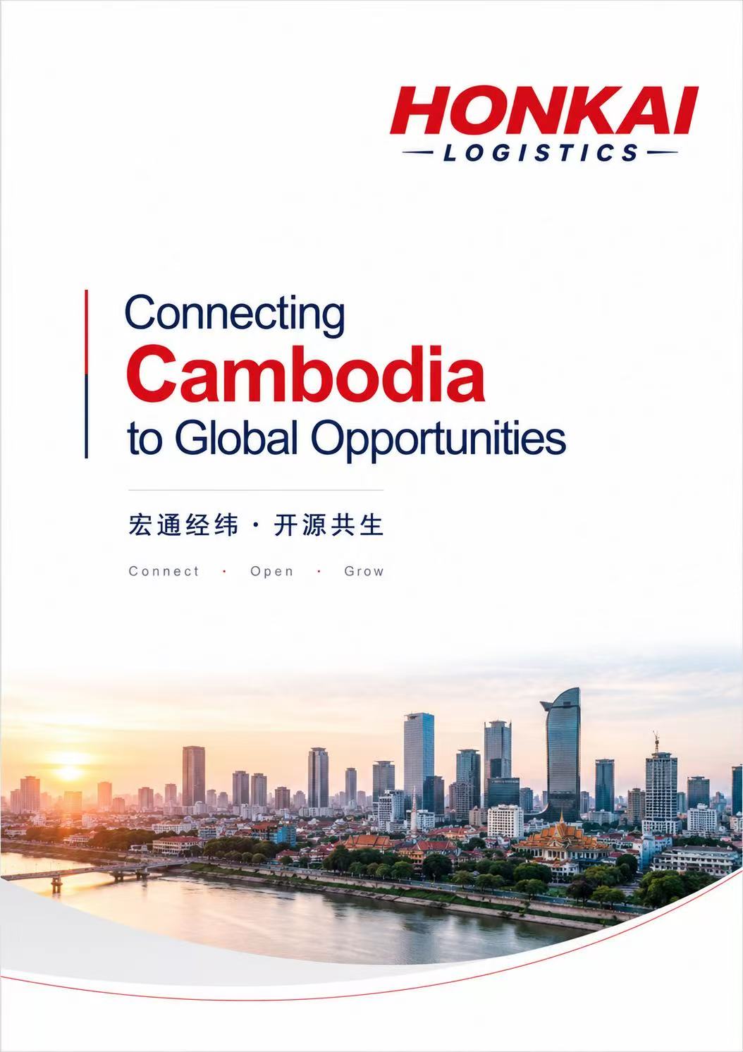 Connecting Cambodia to global opportunities